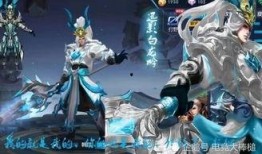 白龙吟皮肤优化最新爆料,全新爆料揭示华丽蜕变